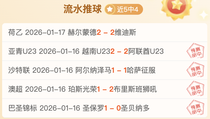 连战连捷势,头受阻,拉齐奥客场,OD体育会员登录入口,OD体育官网,OD体育
