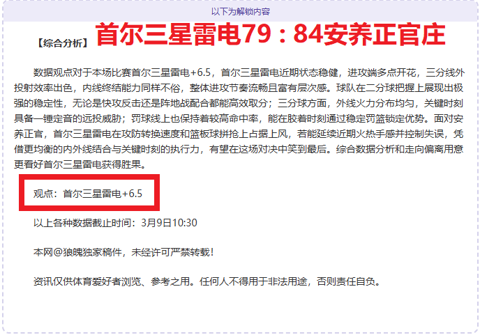 热刺不足为,我们实力更,胜一筹,OD体育会员登录入口,OD体育官网,OD体育