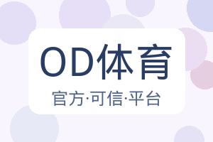 OD体育 配图